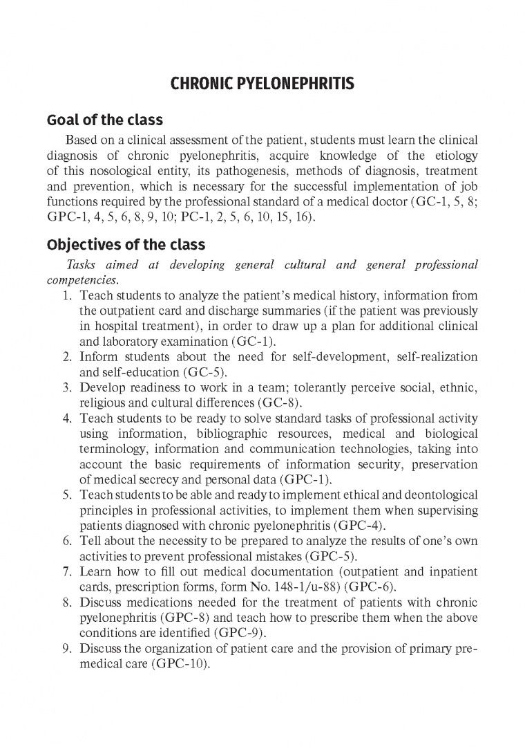 Graduate student manual. Nephrology. The course of faculty therapy