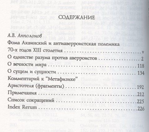 История России с древнейших времен до конца XVII века. Краткий курс лекций