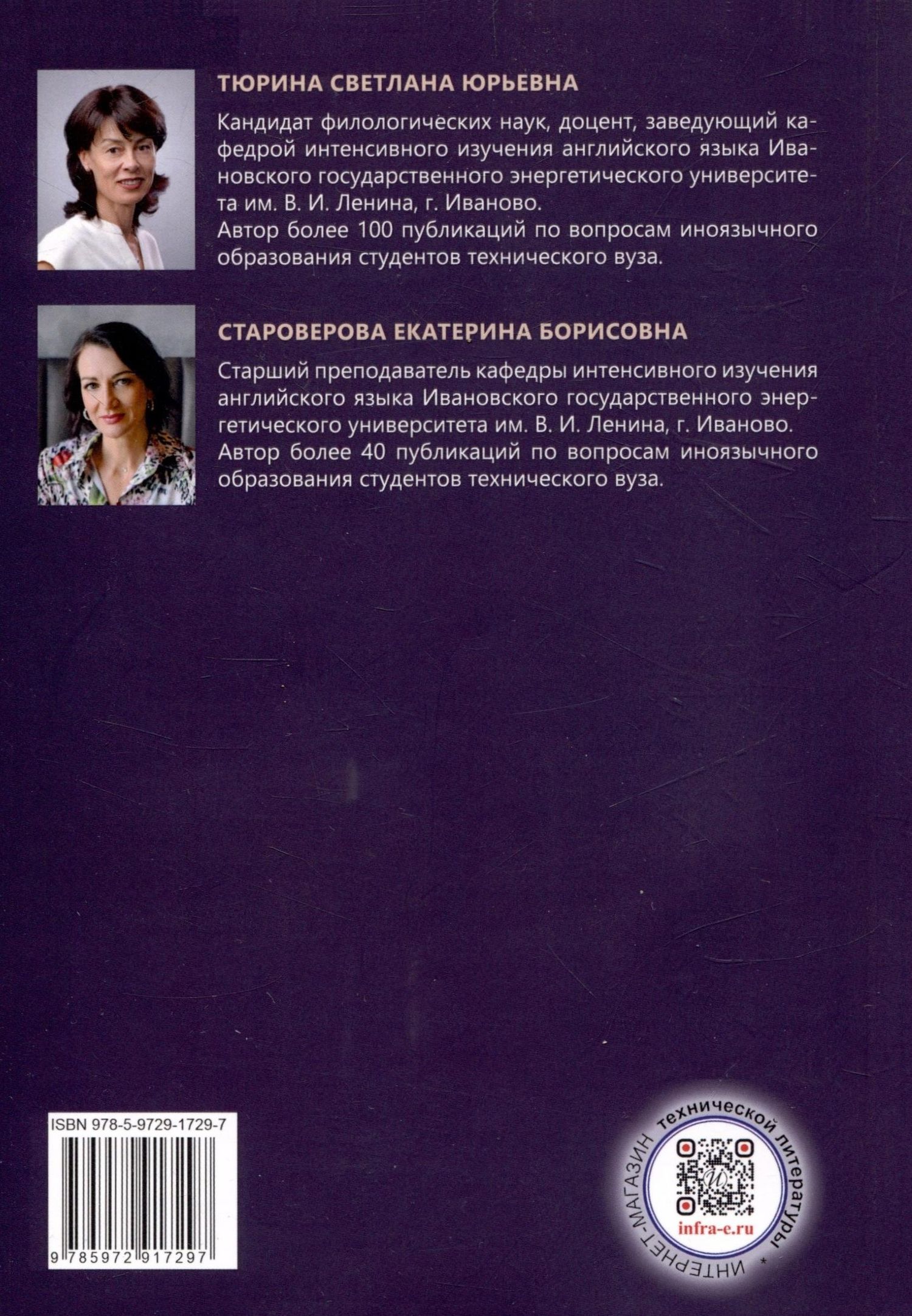 Светлана Тюрина: The World of Computers and IT