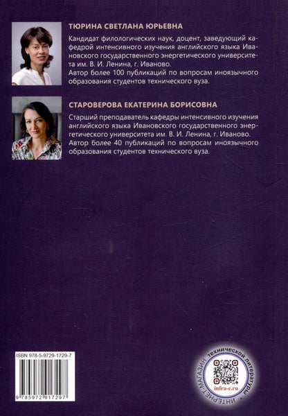 Светлана Тюрина: The World of Computers and IT