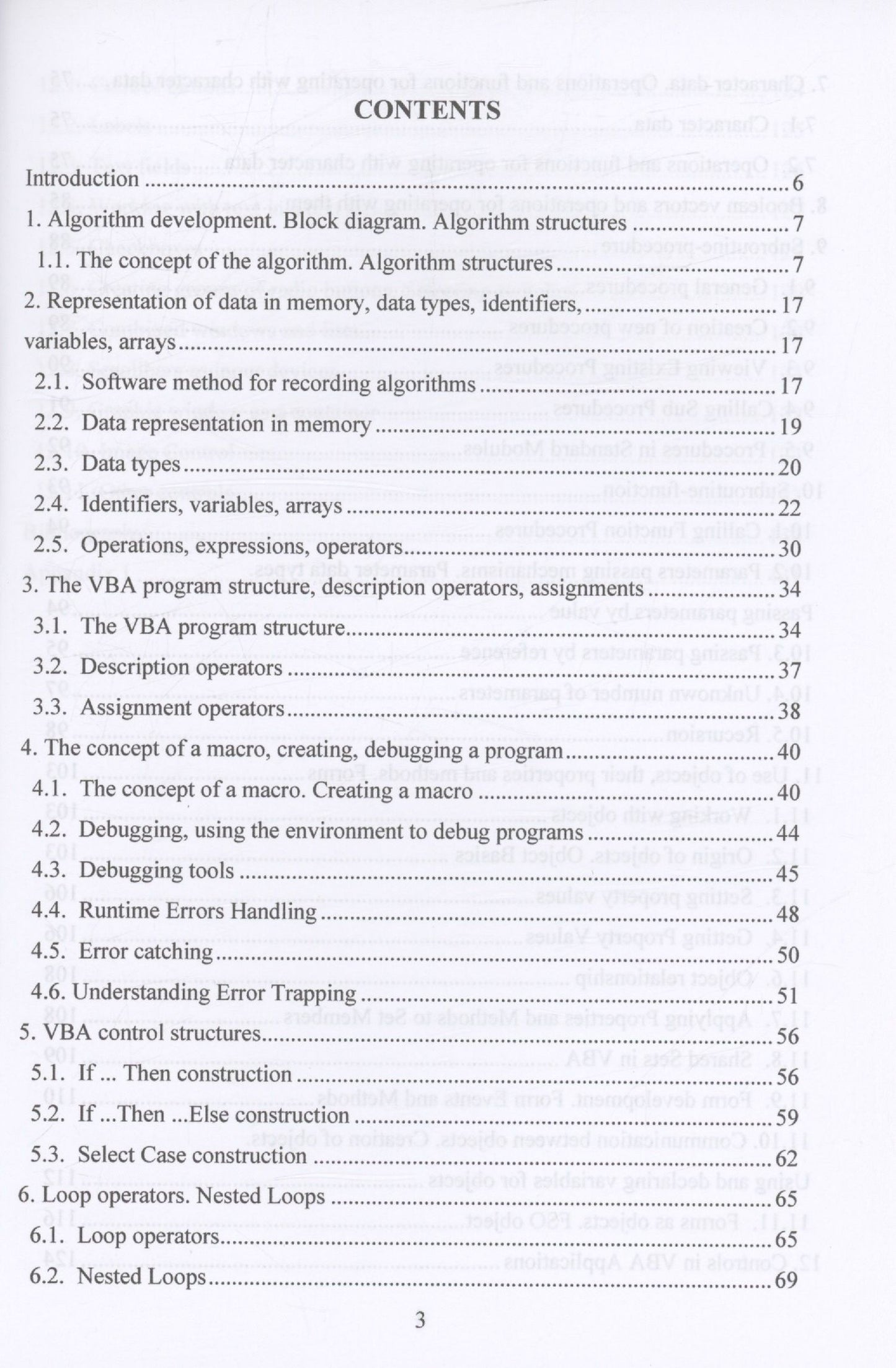 Клара Габдрахманова: Programming in the VBA environment