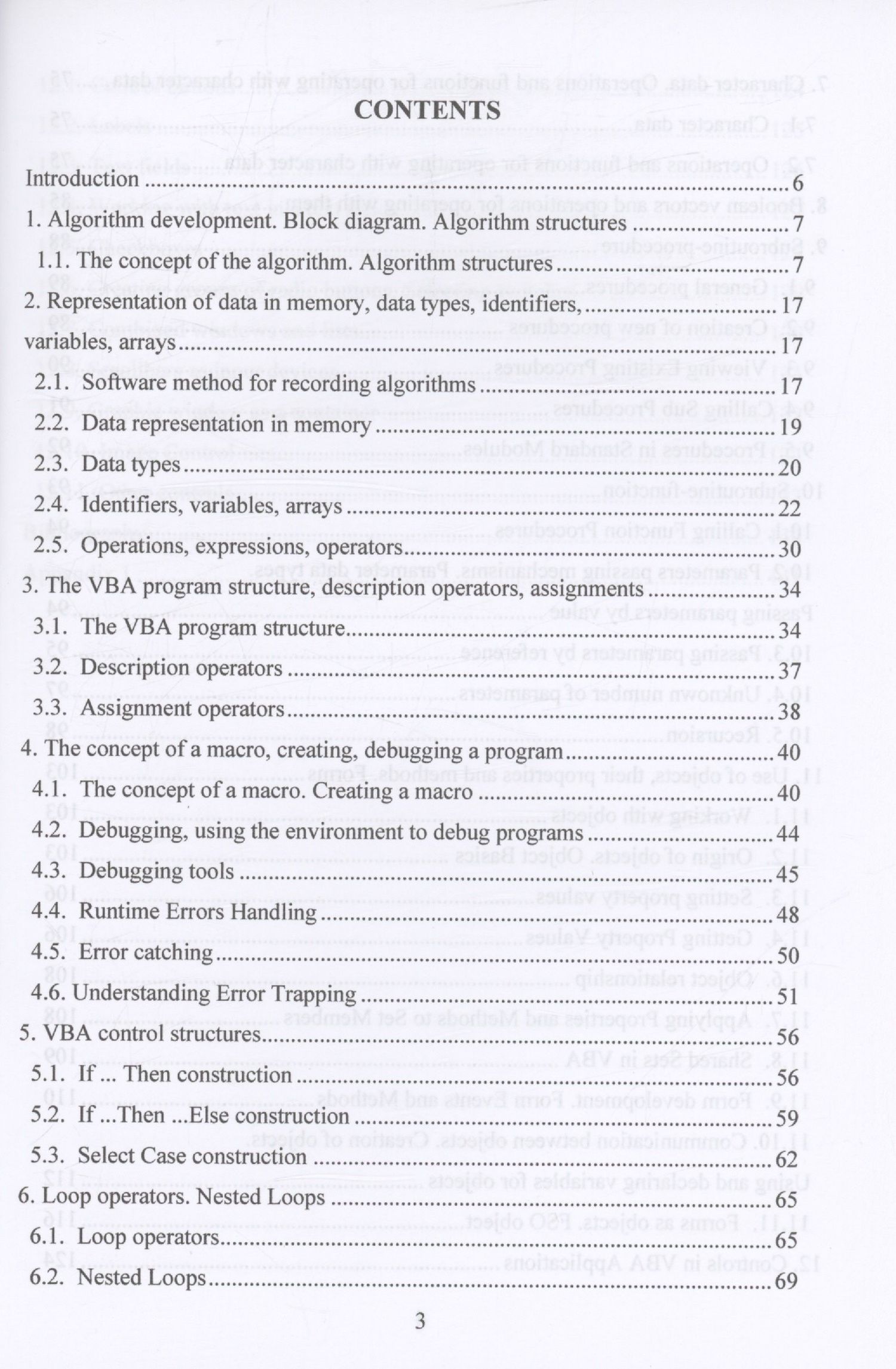 Клара Габдрахманова: Programming in the VBA environment