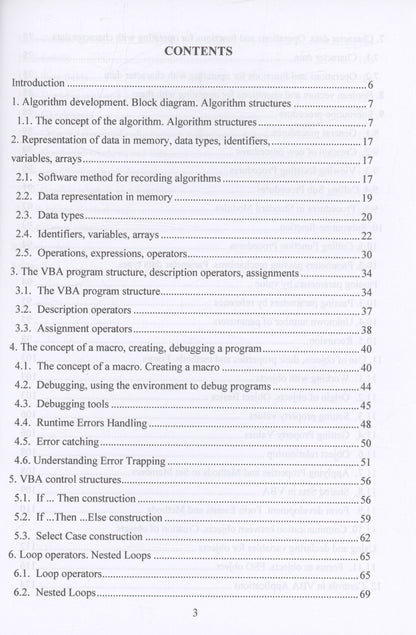 Клара Габдрахманова: Programming in the VBA environment