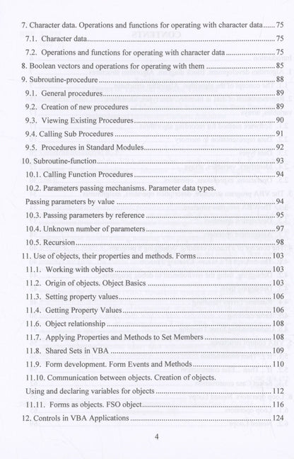 Клара Габдрахманова: Programming in the VBA environment