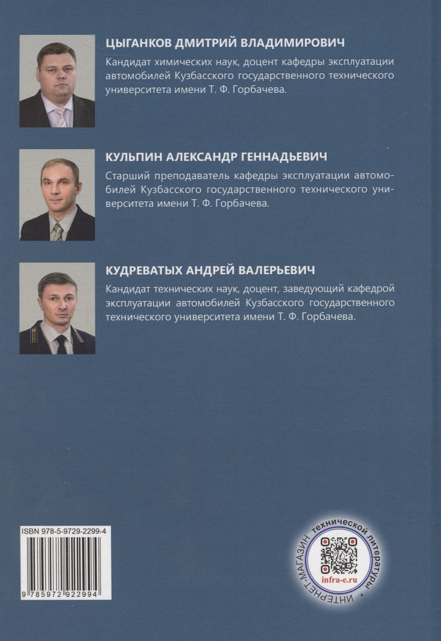 Дмитрий Цыганков: Эксплуатационные материалы. Лабораторный практикум