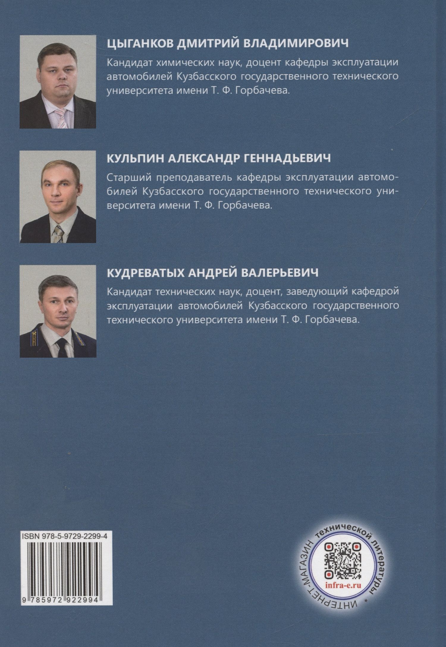 Дмитрий Цыганков: Эксплуатационные материалы. Лабораторный практикум