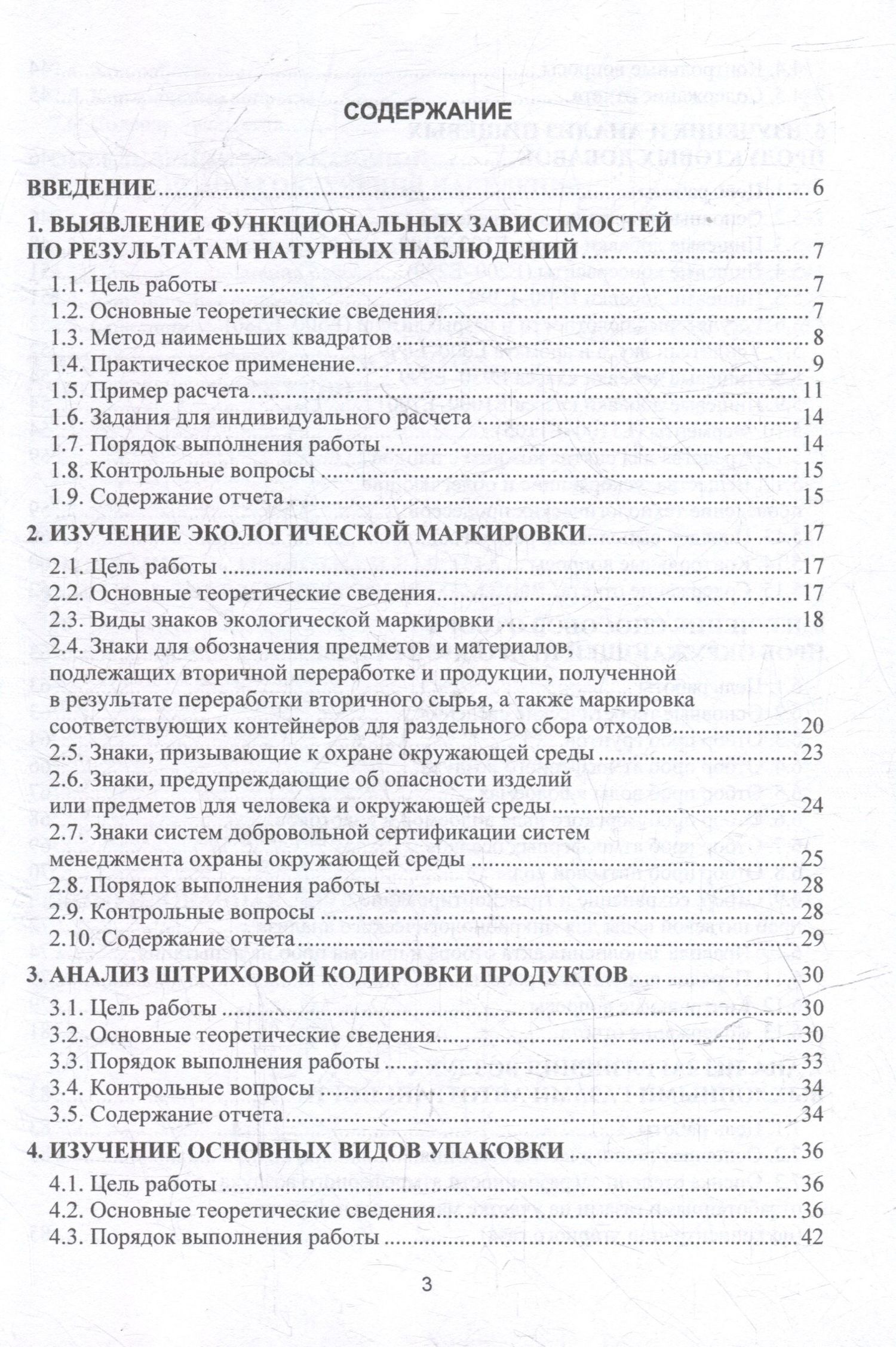 Александр Павленко: Экология мегаполисов и промышленных агломераций. Практические работы: учебное пособие