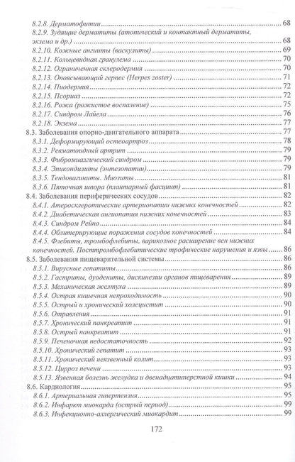 Методики лазерной терапии в домашних условиях