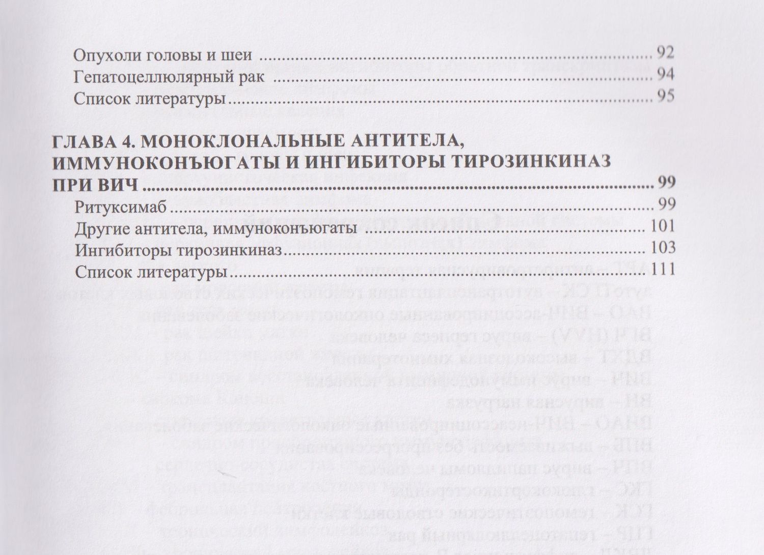 Андрей Каприн: Онкологические заболевания при ВИЧ. Вопросы противоопухолевого лекарственного лечения