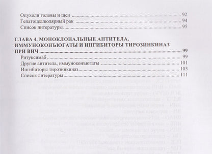 Андрей Каприн: Онкологические заболевания при ВИЧ. Вопросы противоопухолевого лекарственного лечения