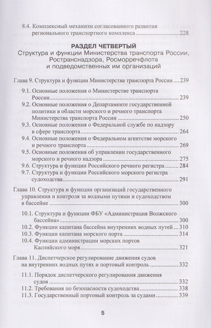 Владимир Костров: Государственное регулирование на транспорте