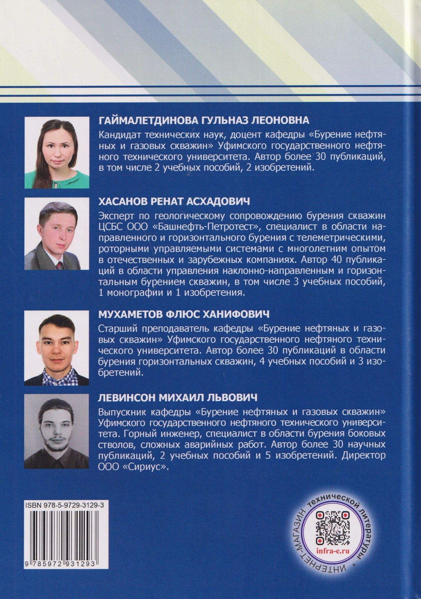 Информационное обеспечение процесса бурения