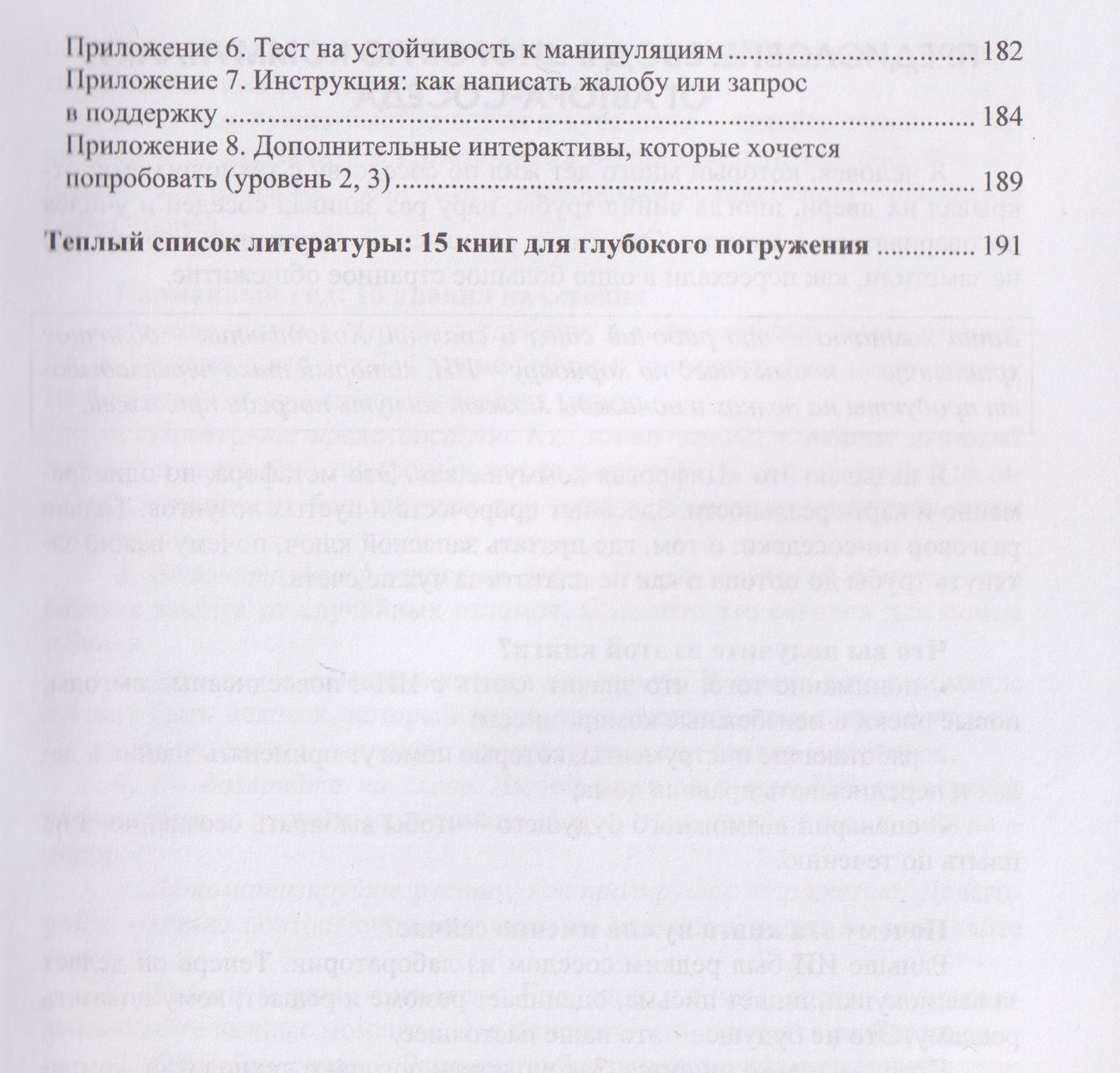 Игорь Коган: Жизнь с искусственным интеллектом. Цифровая коммуналка