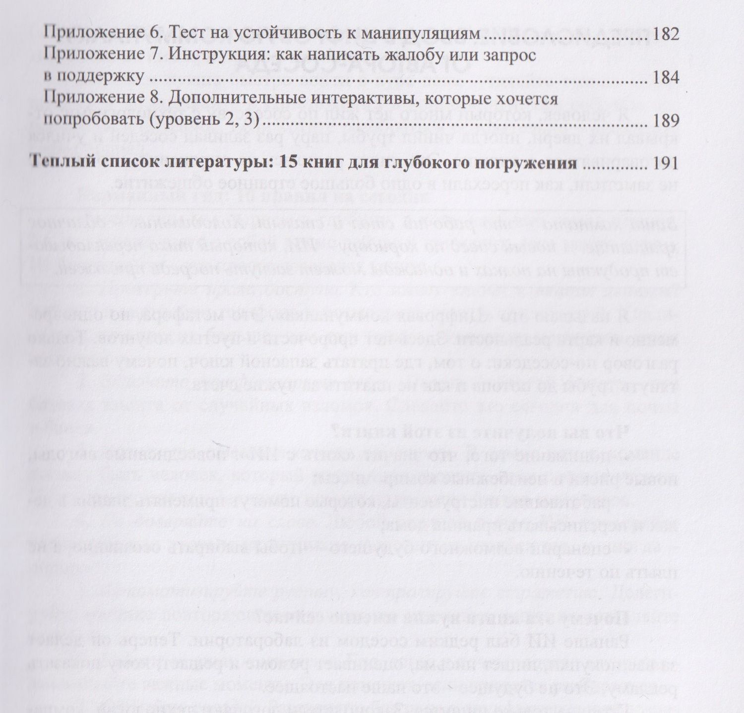 Игорь Коган: Жизнь с искусственным интеллектом. Цифровая коммуналка