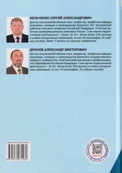 Кормопроизводство