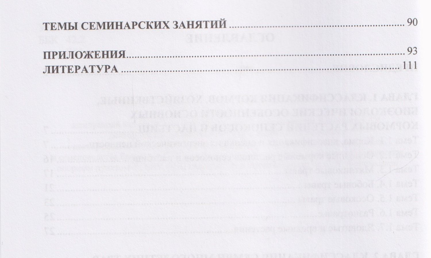 Кормопроизводство