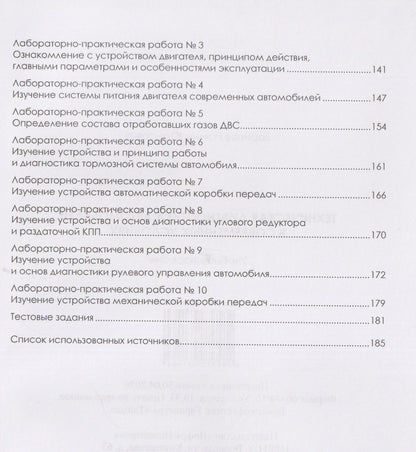 Техническая диагностика автомобилей в современных условиях