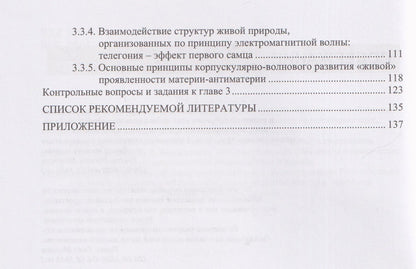 Владимир Литвяк: Генетика: генетика человека. Евгеника. Расовая теория. Волновая генетика