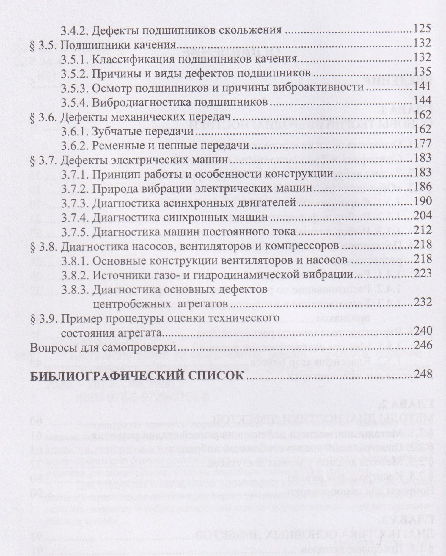 Александр Колобов: Вибромониторинг промышленных машин