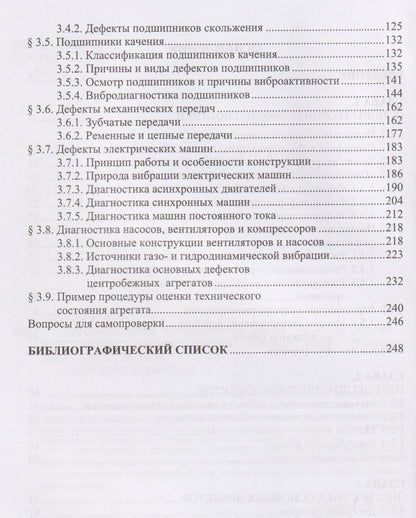 Александр Колобов: Вибромониторинг промышленных машин