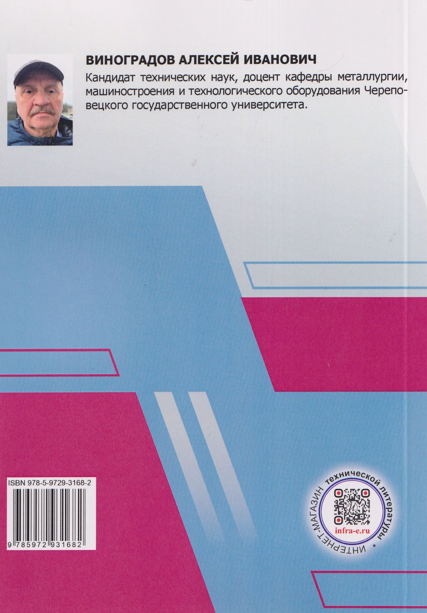 Основы теории волочения