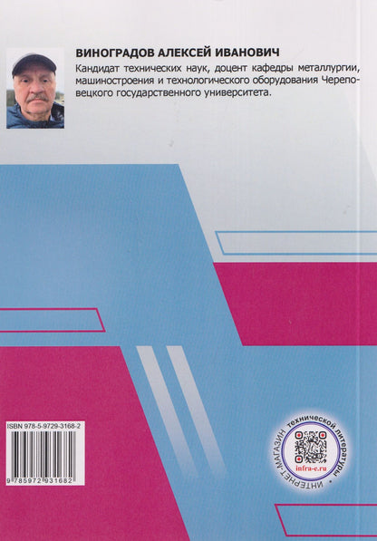 Основы теории волочения
