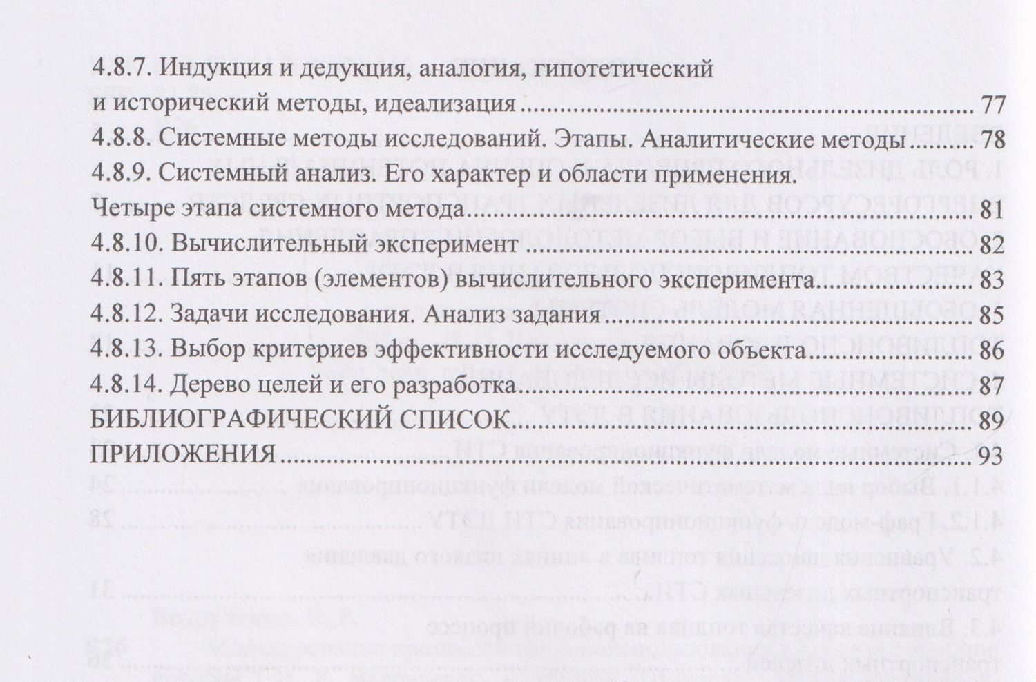 Виктор Ведрученко: Моделирование процессов топливоиспользования в дизелях