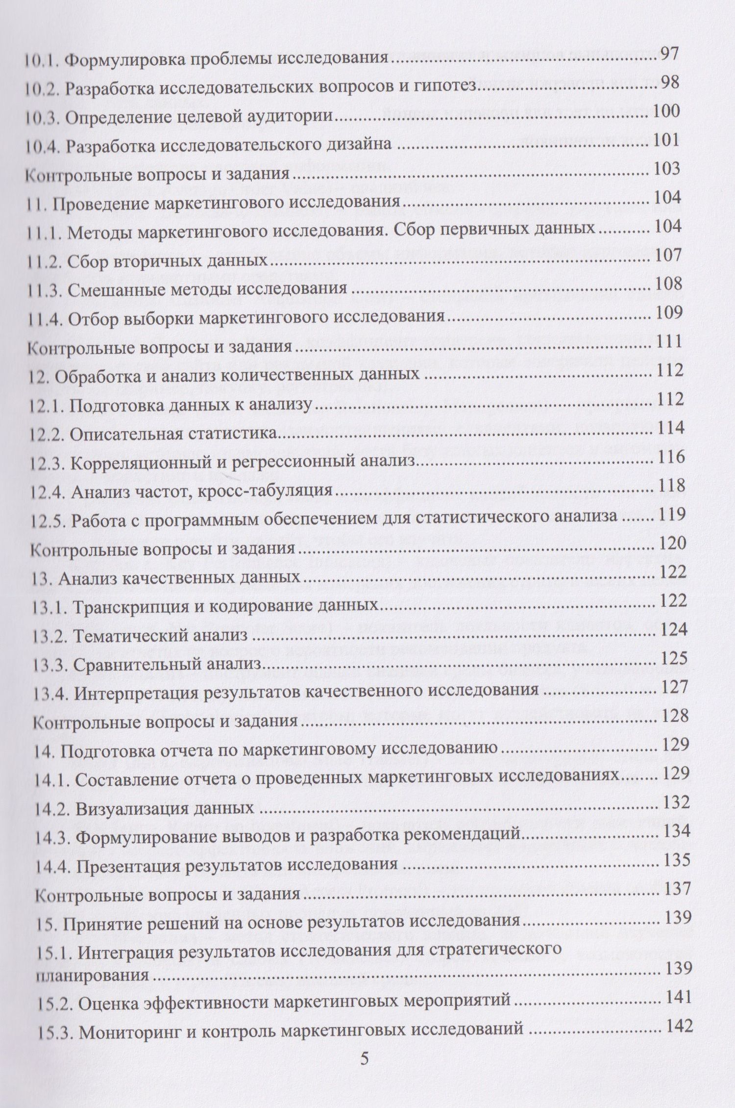 Сергей Рыжиков: Основы конгрессно-выставочной деятельности