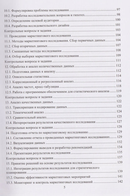 Сергей Рыжиков: Основы конгрессно-выставочной деятельности