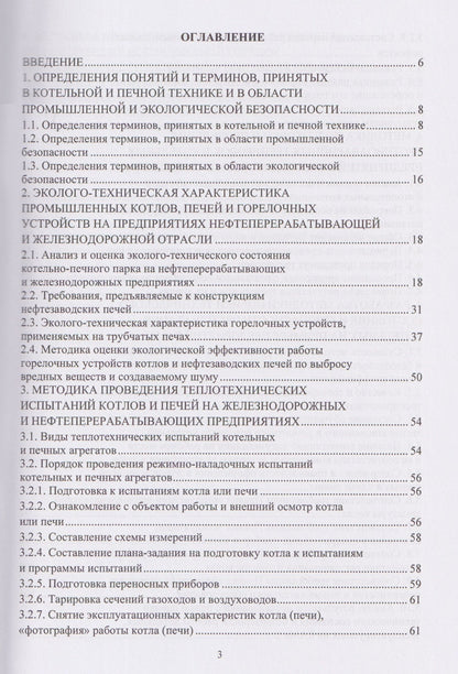 Виктор Катин: Котельно-печной парк на промышленных предприятиях: экологическая и промышленная безопасность