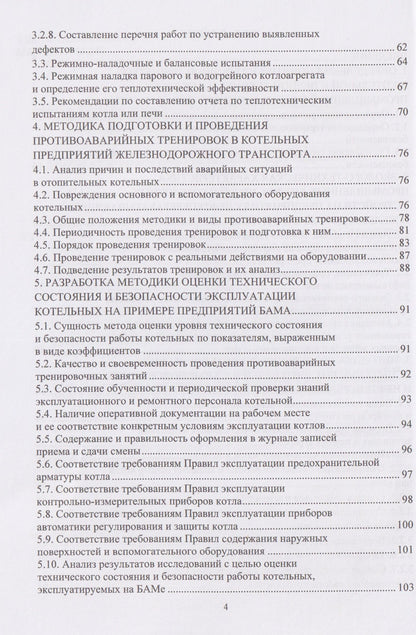 Виктор Катин: Котельно-печной парк на промышленных предприятиях: экологическая и промышленная безопасность