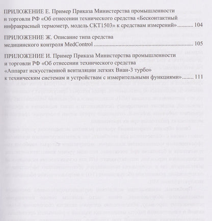 Михаил Яковенко: Техническое обеспечение медицинской деятельности