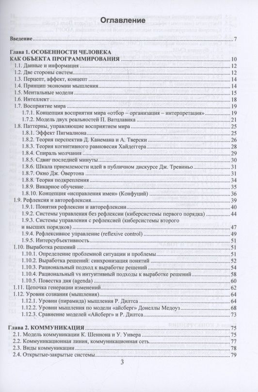 Сергей Конопатов: Брендинг, PR и рекламный менеджмент. Том 1. Общие основы. Брендинг