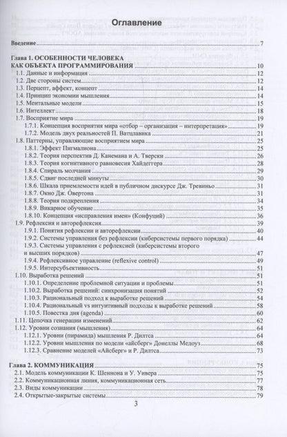 Сергей Конопатов: Брендинг, PR и рекламный менеджмент. Том 1. Общие основы. Брендинг
