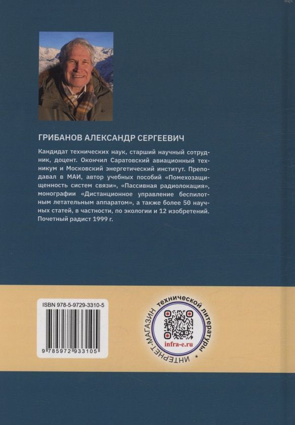Александр Грибанов: Дрон: обнаружение, подавление. Аналоги в живой природе