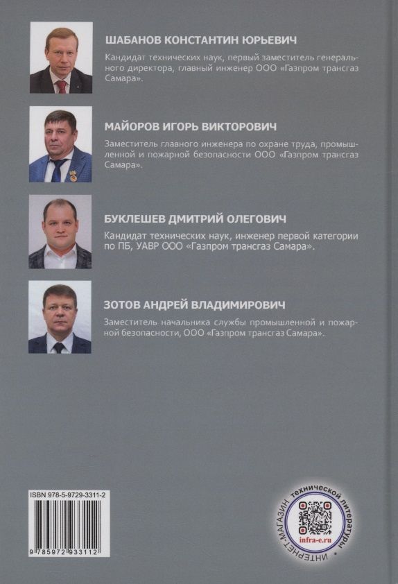 Дмитрий Буклешев: Повышение квалификации работников, ответственных за обеспечение пожарной безопасности