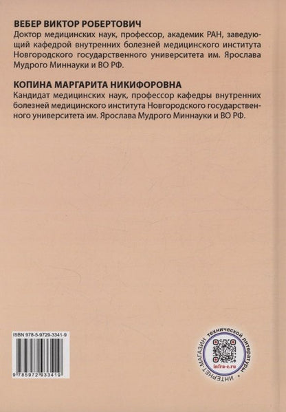 Виктор Вебер: Изменения кожи и ее придатков при соматической патологии