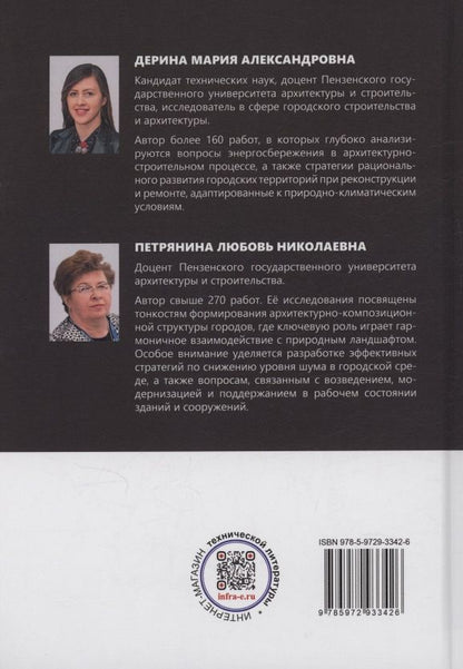 Любовь Петрянина: Инженерное благоустройство и содержание территорий