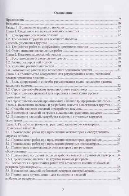 Анатолий Бажанов: Строительство автомобильных дорог