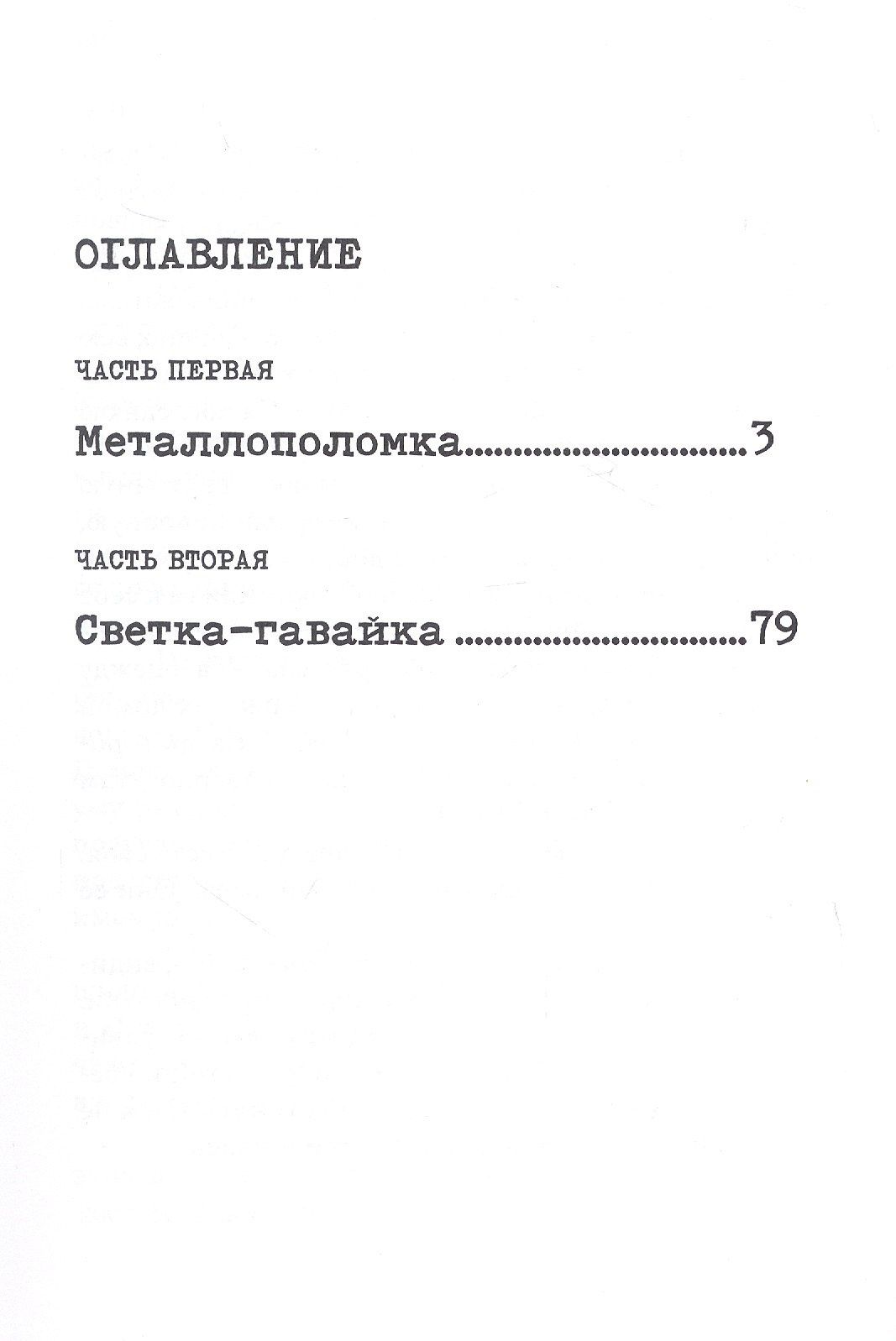 Антон Янковский: Дворовый расклад