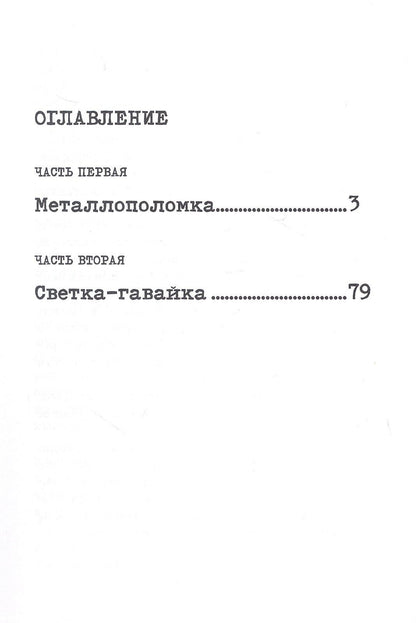 Антон Янковский: Дворовый расклад