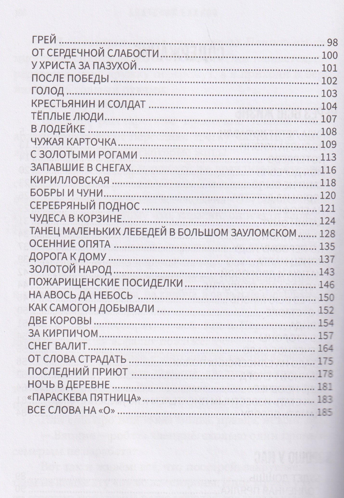 Анатолий Ехалов: Звёздная дорога