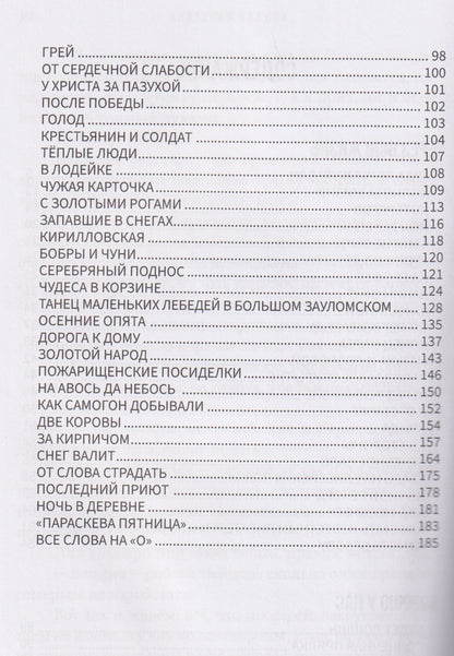 Анатолий Ехалов: Звёздная дорога