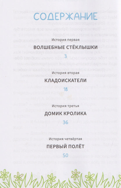 Приключения весёлого гусёнка