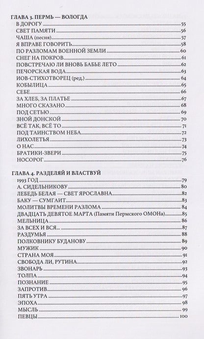 Михаил Сопин: Лики храмов бревенчатых