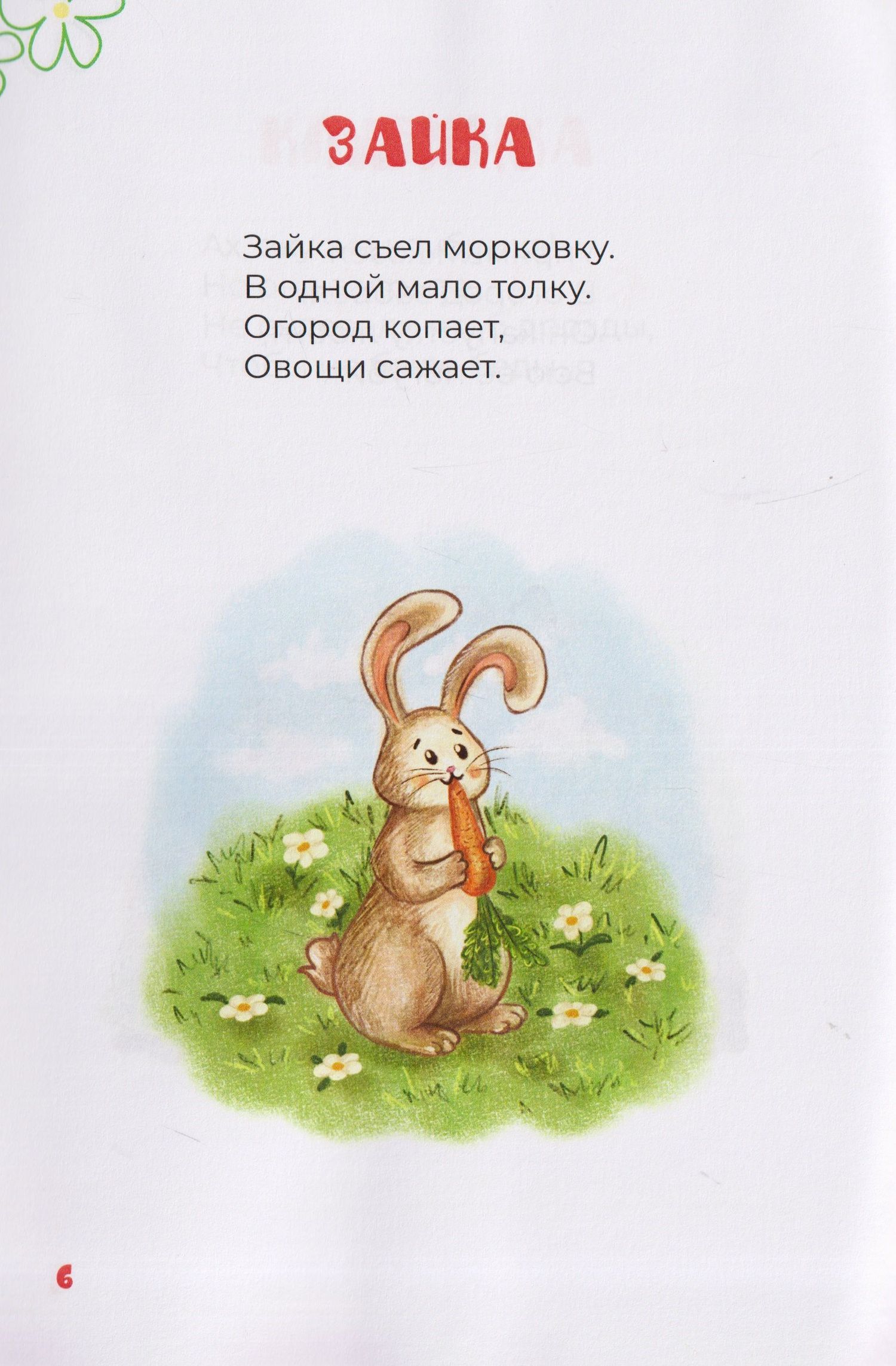 Владимир Стригин: Клубника