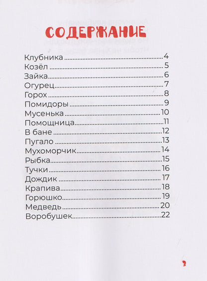 Владимир Стригин: Клубника