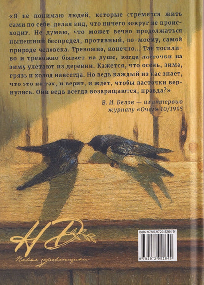 Алла Касецкая: Новосёлы. Сборник рассказов