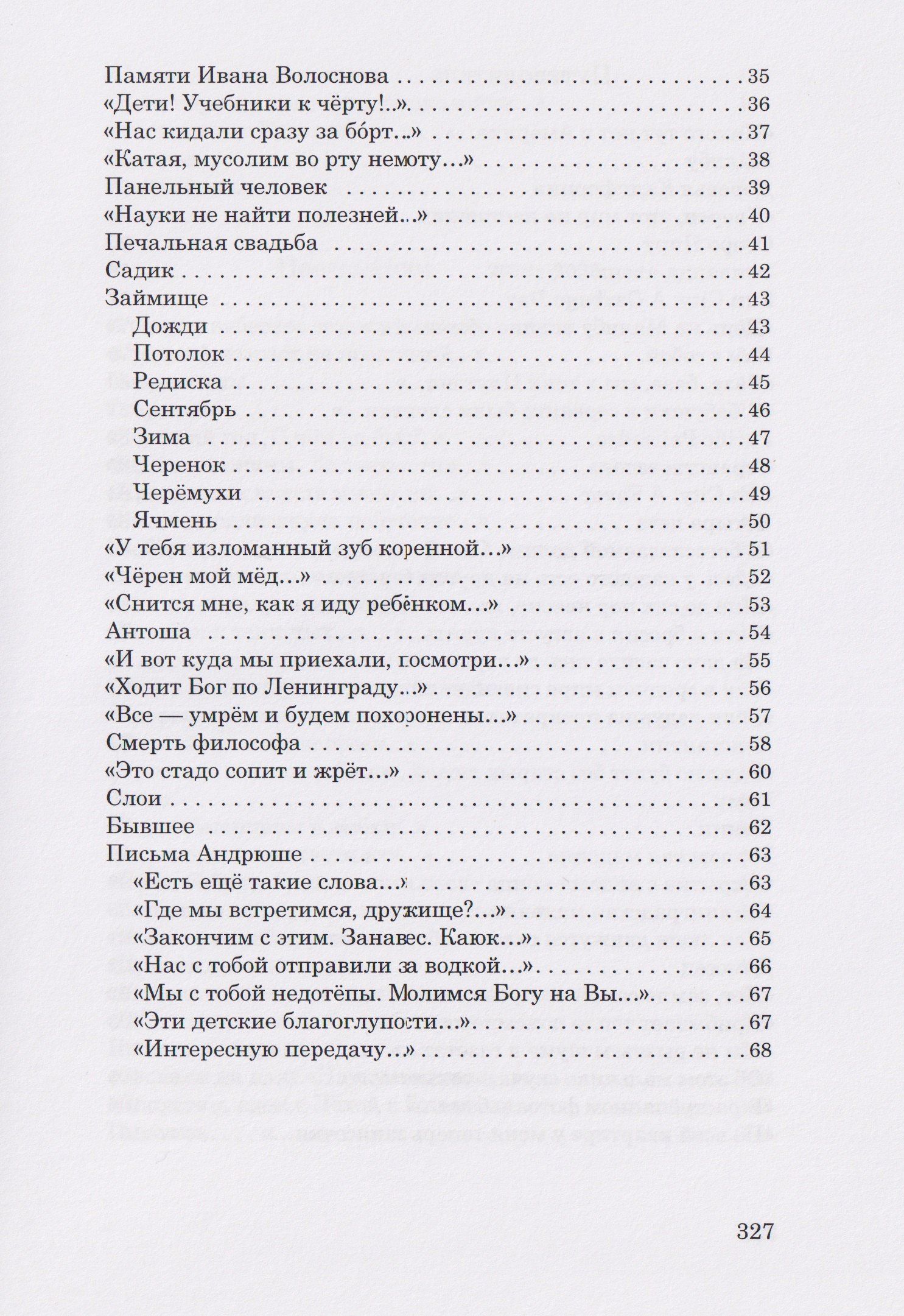 Антон Черный: Сбор: стихи разных лет
