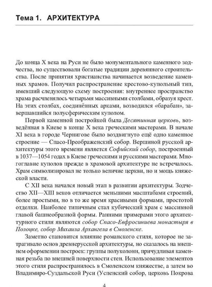 Сергей Вишняков: Культура России в историческом ракурсе. Учебное пособие